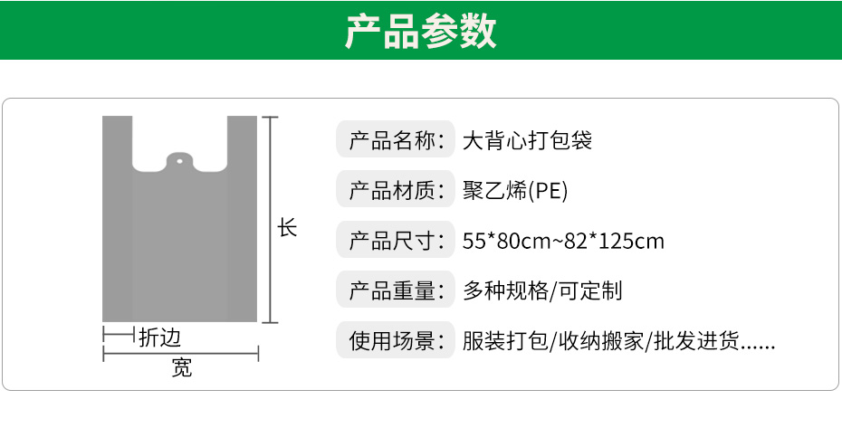 大背心袋详情_02