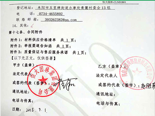 恒大集团已是湖南开元最新官网
垃圾袋批发“座上宾”！